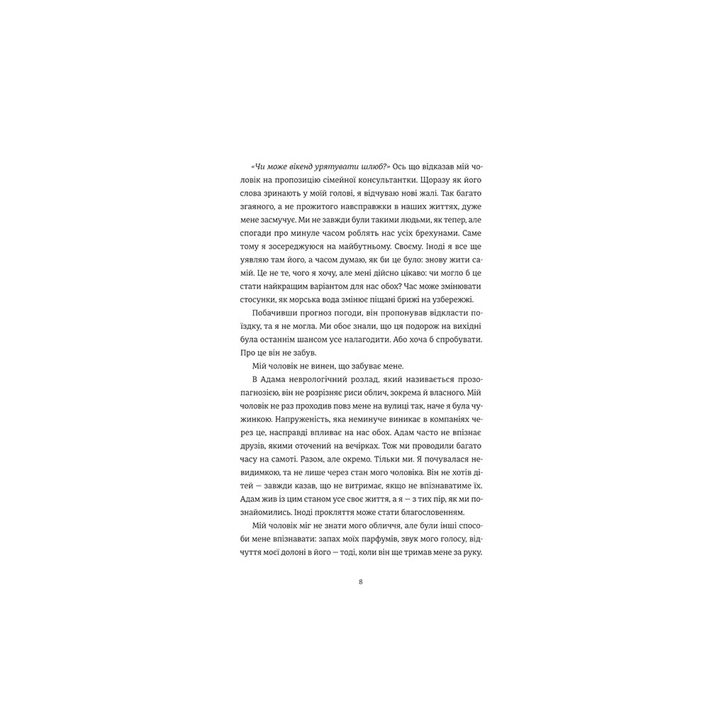 Книга Камінь. Ножиці. Папір - Еліс Фіні #книголав (9786178286200) - зображення 4