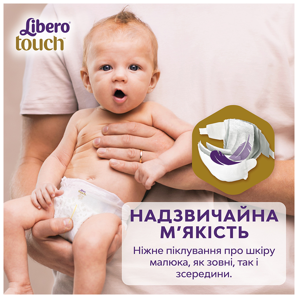 Підгузки Libero Touch Розмір 7 (16-26 кг) 32 шт (7322541750057) - зображення 4