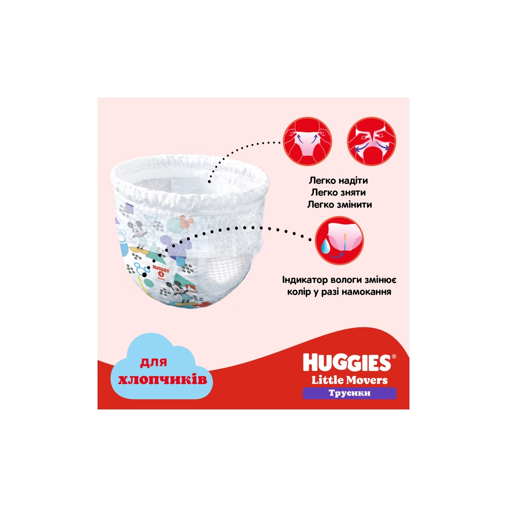 Підгузки Huggies Little Movers/Pants 4 (9-14 кг) Box для хлопчиків 72 шт (5029053564104) - зображення 11