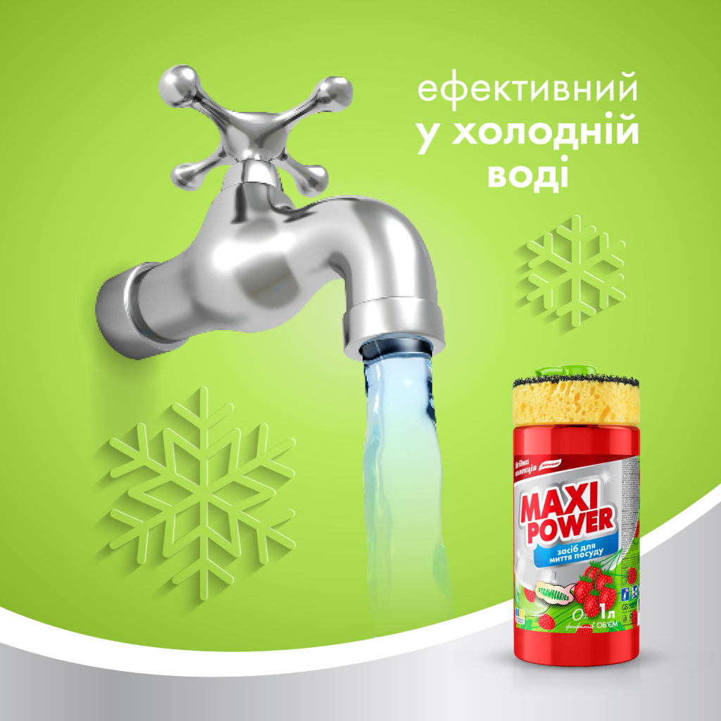 Засіб для ручного миття посуду Maxi Power Суниця 1000 мл (4823098414223) - изображение 5