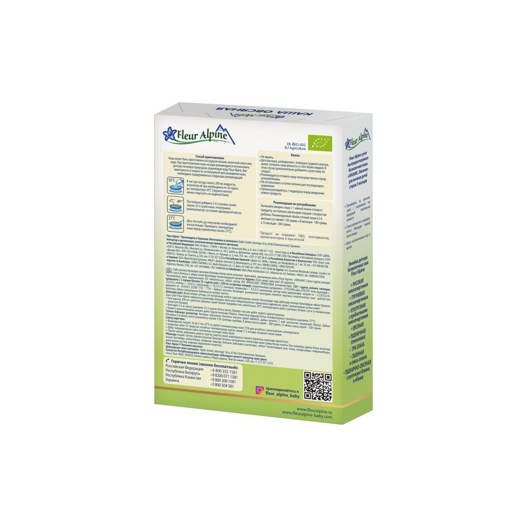 Дитяча каша Fleur Alpine Organic Oat Вівсяна 175 г (4779050670131) - изображение 2