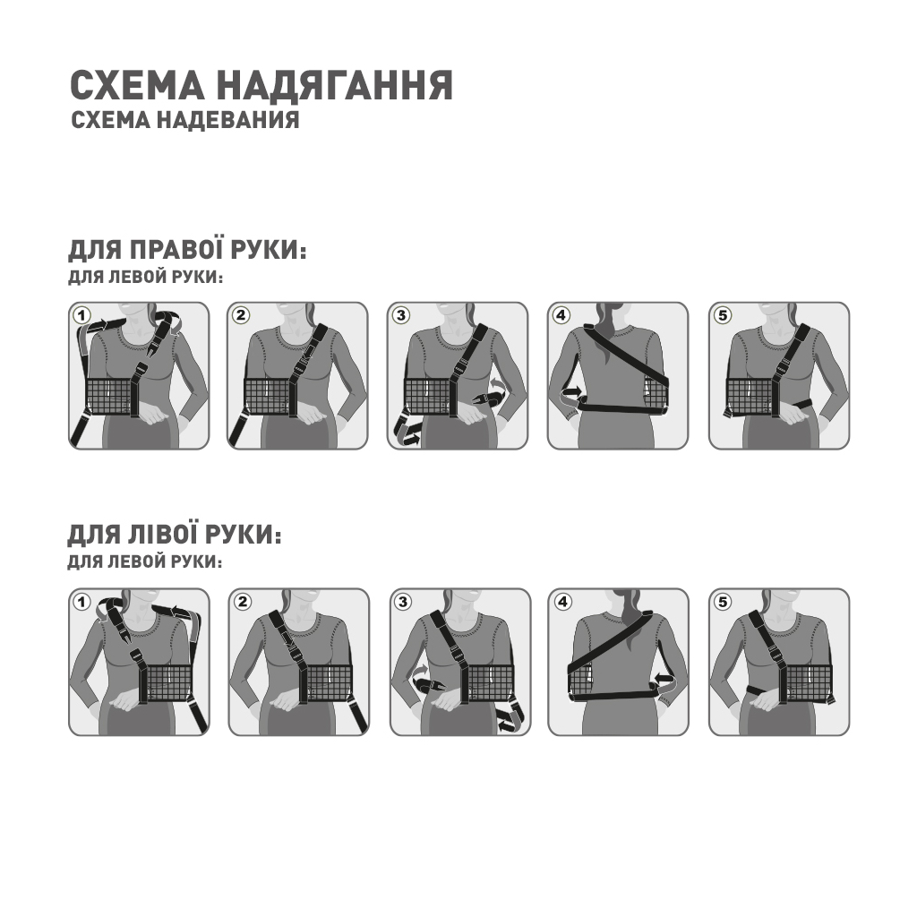 Бандаж MedTextile Бандаж для руки підтримуючий з додатковою фіксацією (б (4820137292309) - зображення 4
