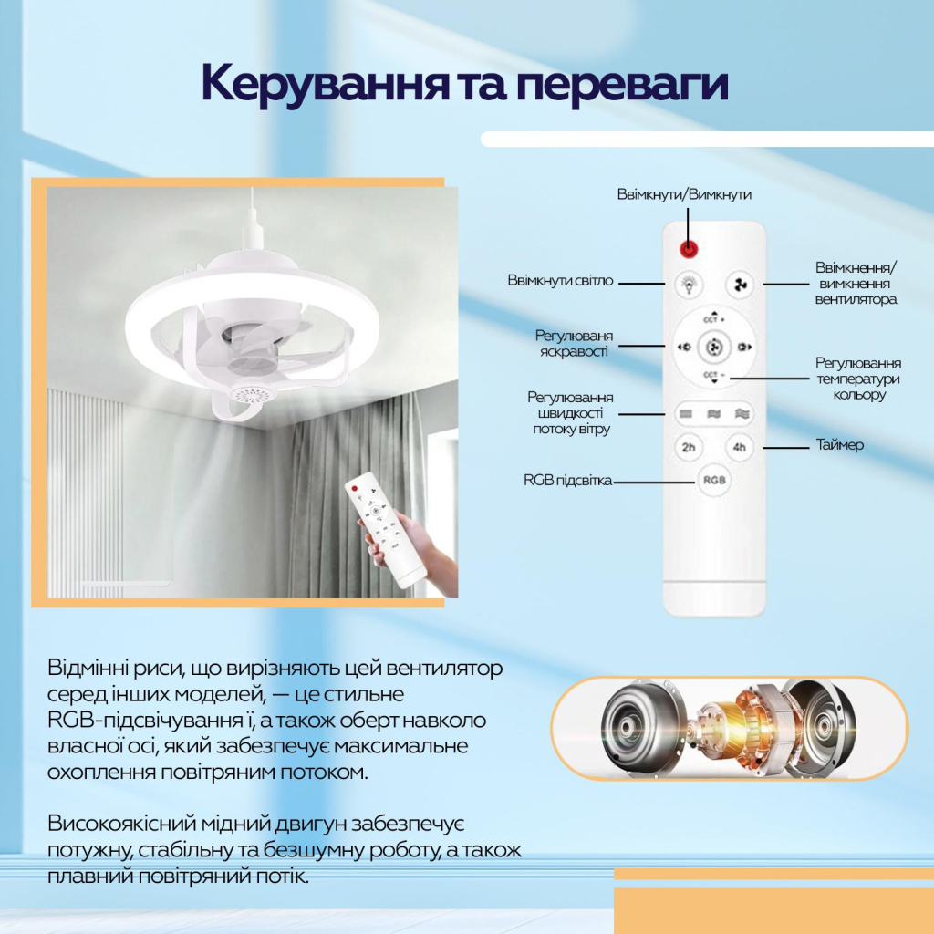 Вентилятор XoKo LED RGB Fan Light 100 Aroma (XK-FL-100RGB) - зображення 11