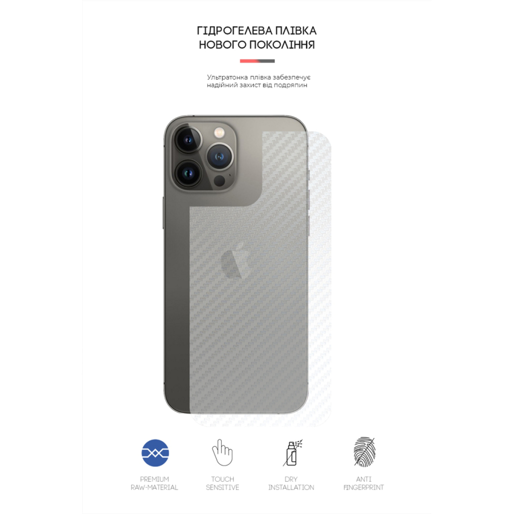 Плівка захисна Armorstandart back side Apple iPhone 13 Pro Carbone Transparent (ARM61069) - зображення 2
