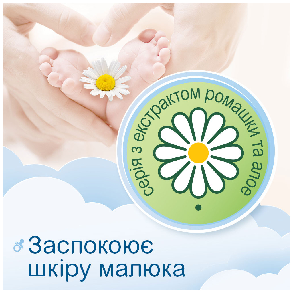 Дитячі вологі серветки Smile baby Екстракт ромашки і алое (з клапаном) 72шт (42106418) - зображення 2