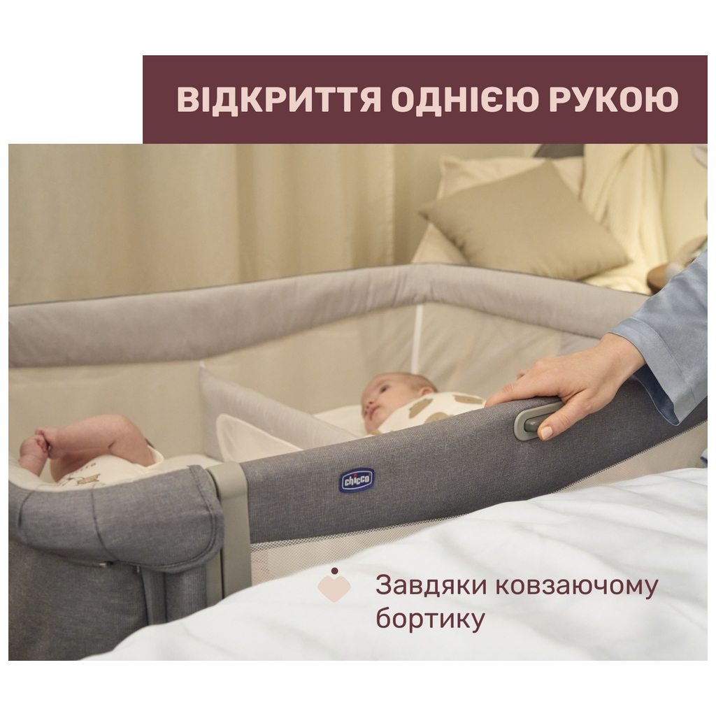 Ліжечко Chicco Next2Me Twins для двійні сірий (87077.68) - зображення 7