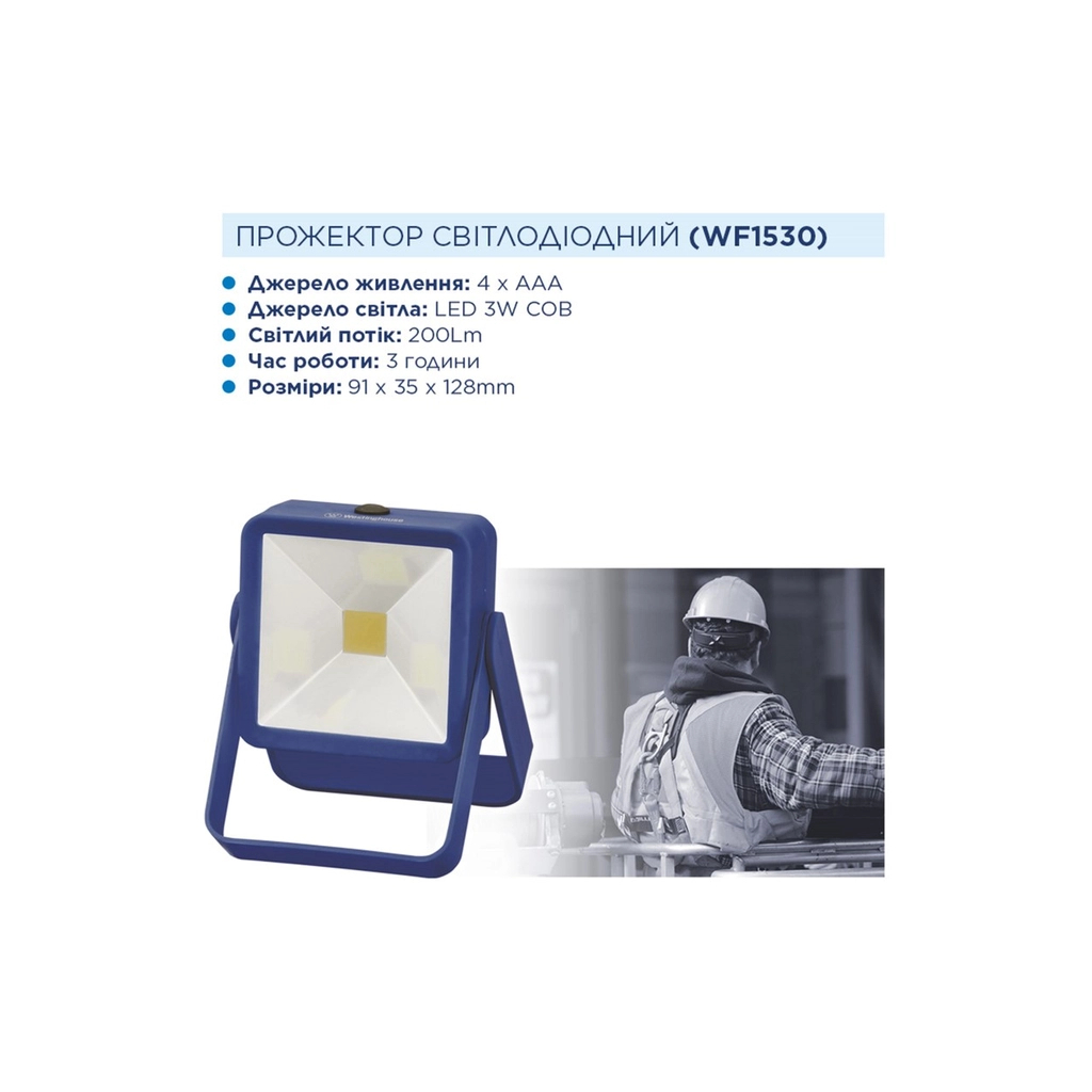 Ліхтар Westinghouse 3W LED WF1530 + 4 x AAА LR03 (WF1530-4LR03D1) - зображення 3
