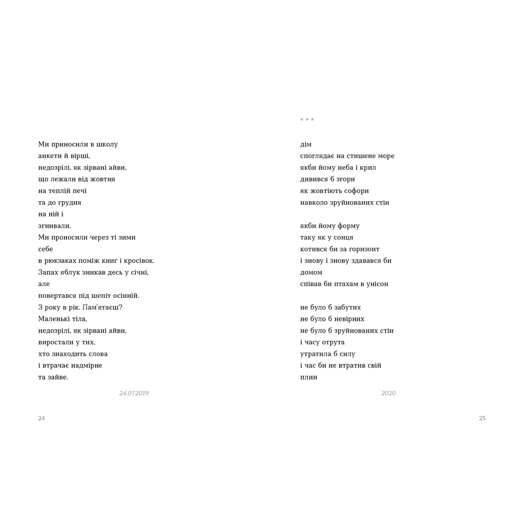 Книга Дещо - Андрій Хаєцький Видавництво Старого Лева (9789664483466) - зображення 6