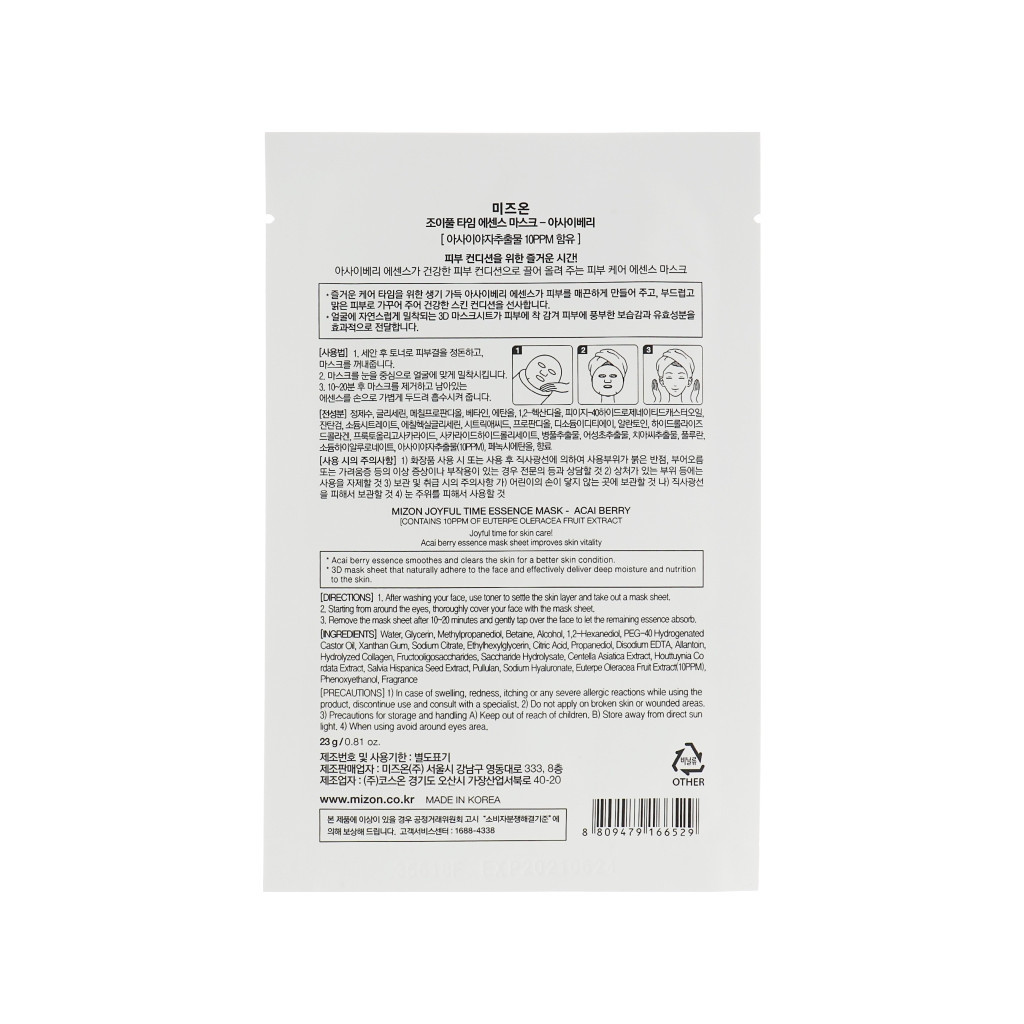 Маска для обличчя Mizon Joyful Time Essence Mask Ягоди асаї 23 г (8809663752408) - зображення 2