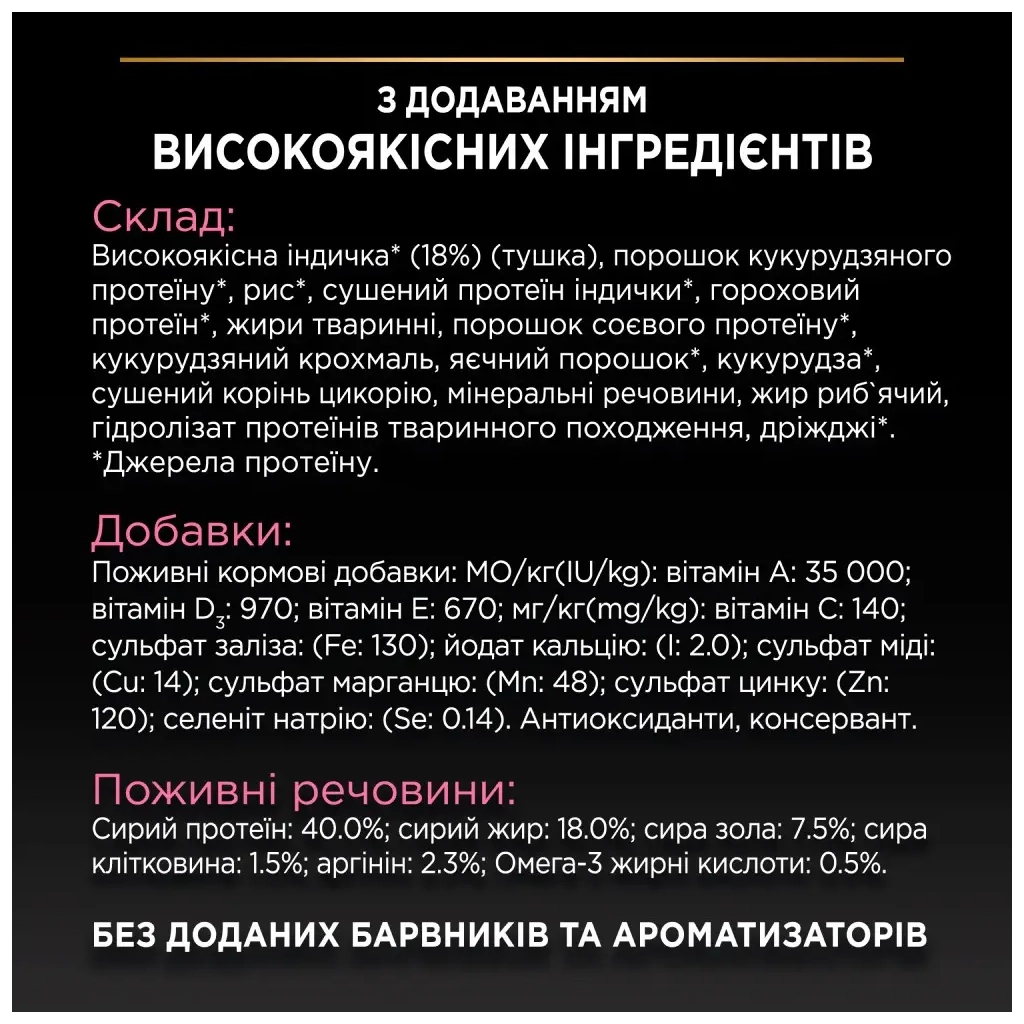 Сухий корм для кішок Purina Pro Plan Delicate Turkey зі смаком індички 10 кг (7613033566509) - зображення 7