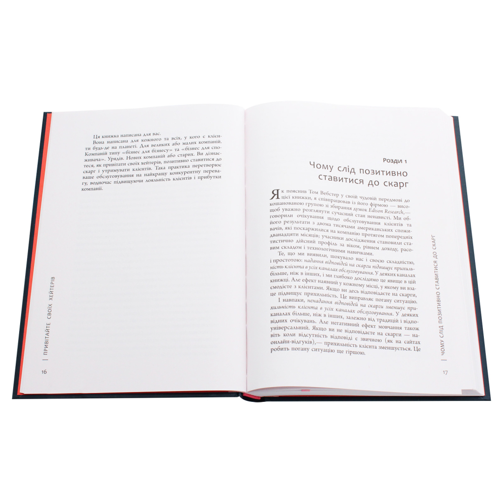 Книга Привітайте своїх хейтерів - Джей Бер Фабула (9786170955814) - зображення 3