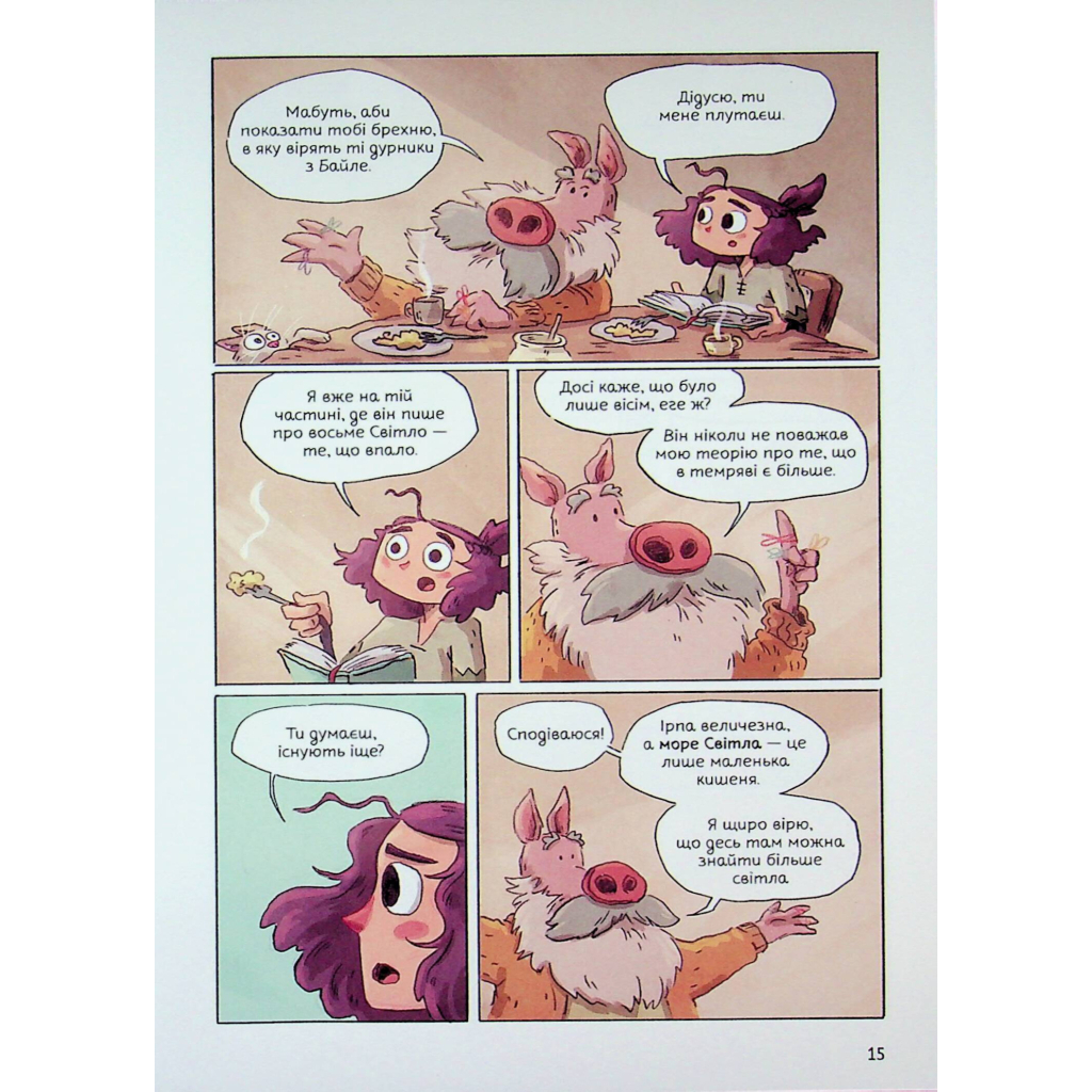 Комікс Світлопад: Дівчинка і Ґалдурієць - Тім Проберт Varvar Publishing (9786170999542) - изображение 8