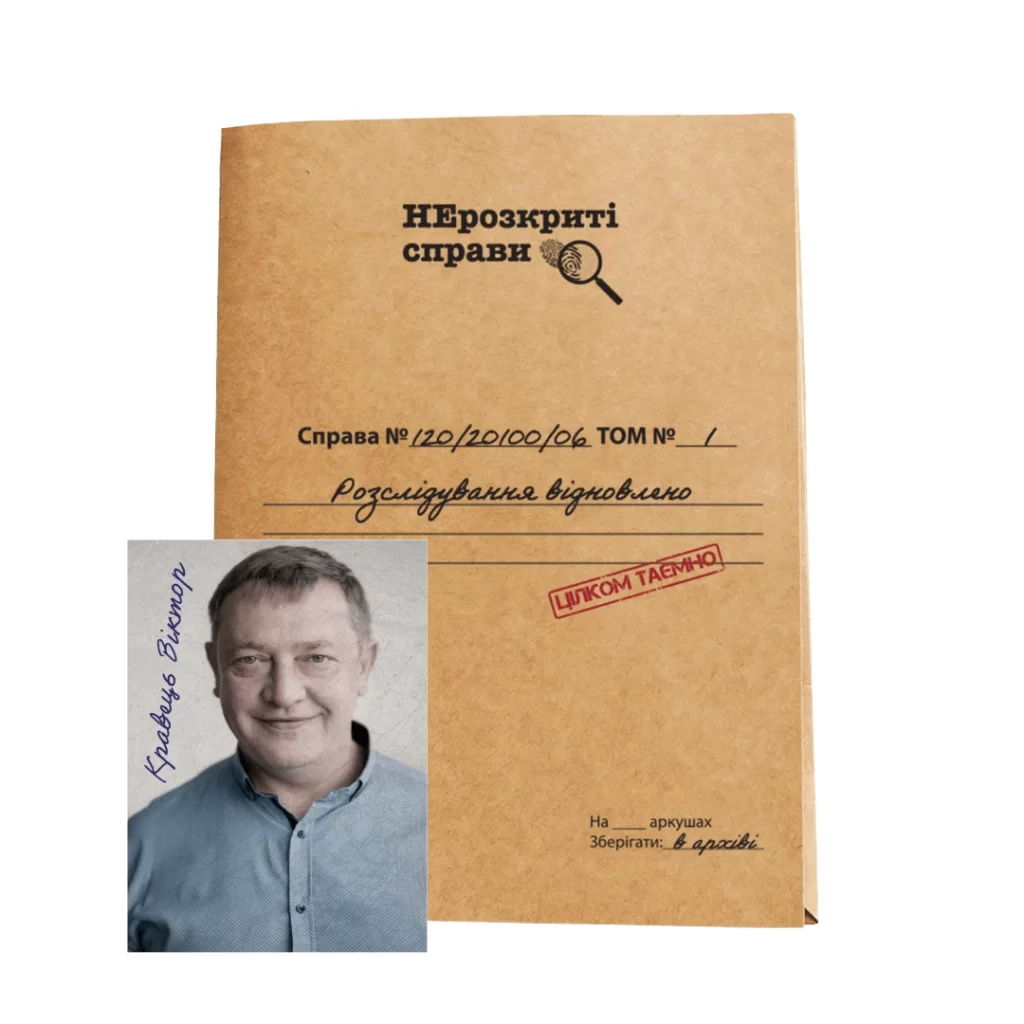 Настільна гра Memo Games Нерозкриті Cправи №2 (укр.) (m-0022/0019) - изображение 1