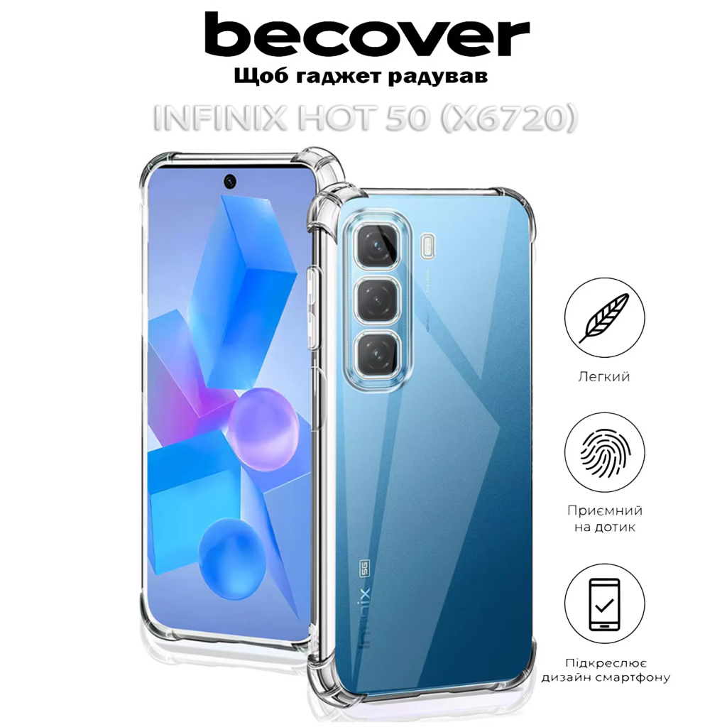 Чохол до мобільного телефона BeCover Anti-Shock Infinix Hot 50 (X6720) Clear (712306) - зображення 5
