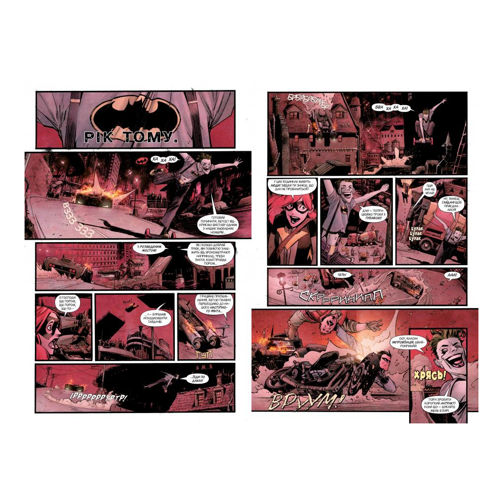 Комікс Бетмен. Білий Лицар - Шон Мерфі, Метт Ґоллінґсворт Видавництво РМ (9786178280703) - зображення 5