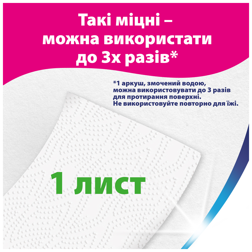 Паперові рушники Zewa Wisch & Weg Extra Lang 2 шари 2 рулони (7322540833300/7322540973174) - зображення 4