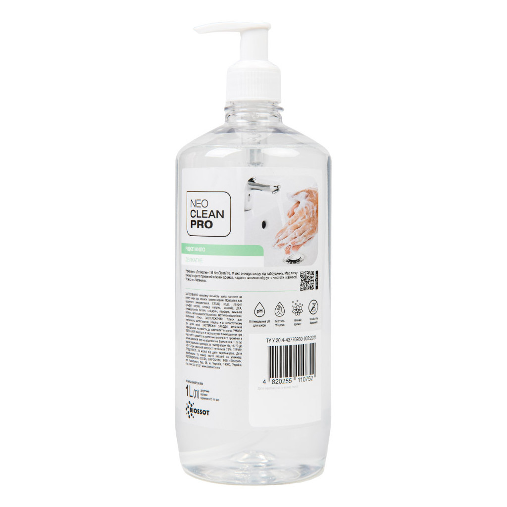 Рідке мило Biossot NeoCleanPro Делікатне з дозатором 1 л (4820255110752) - зображення 1