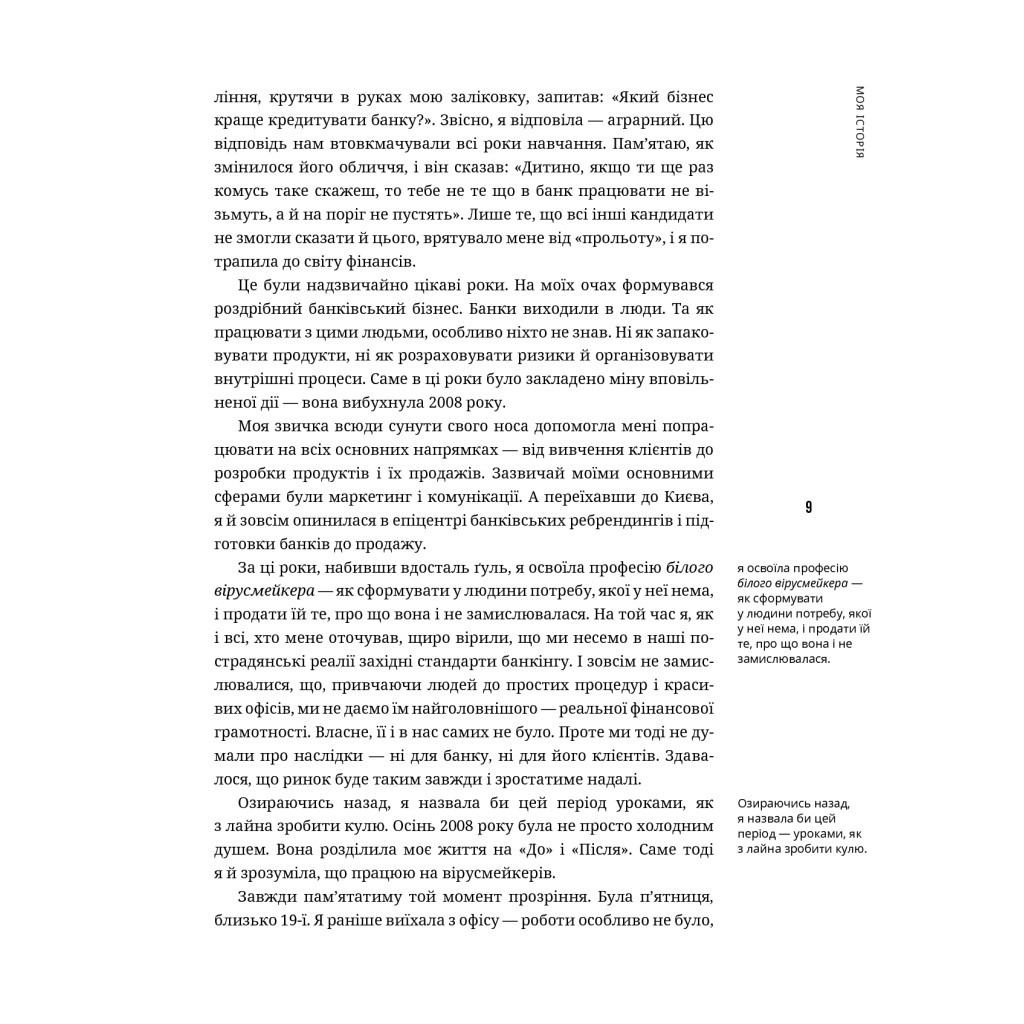 Книга Нація овочів? Як інформація змінює мислення і поведінку українців - Оксана Мороз Yakaboo Publishing (9786177544639) - зображення 9