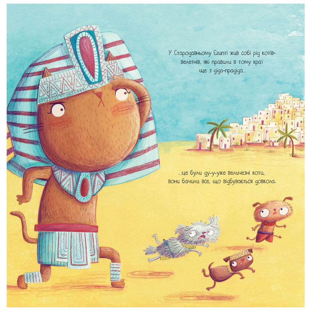 Книга Олександр Великий Данець - Кріс Кепстік Жорж (9786177579518) - зображення 8