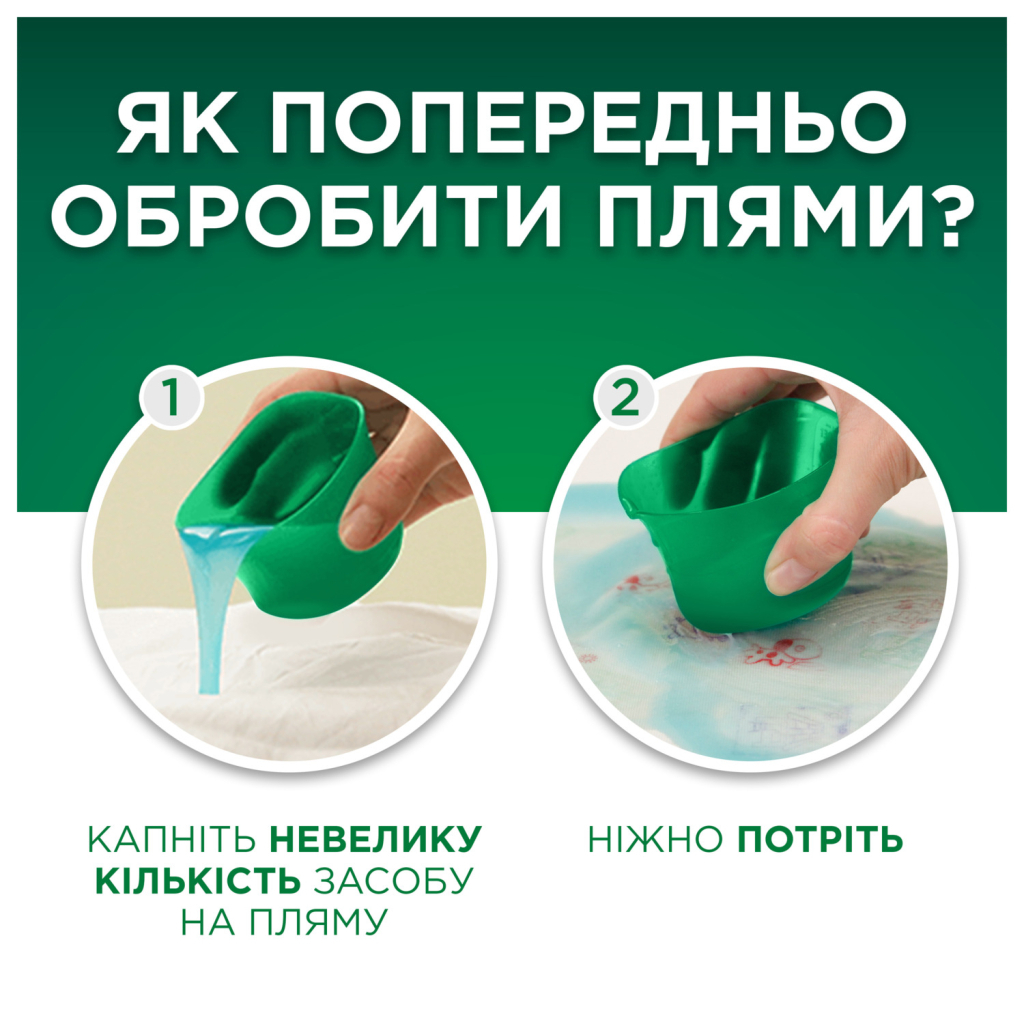 Гель для прання Ariel Для чутливої шкіри 3.87 л (8700216691444) - изображение 5