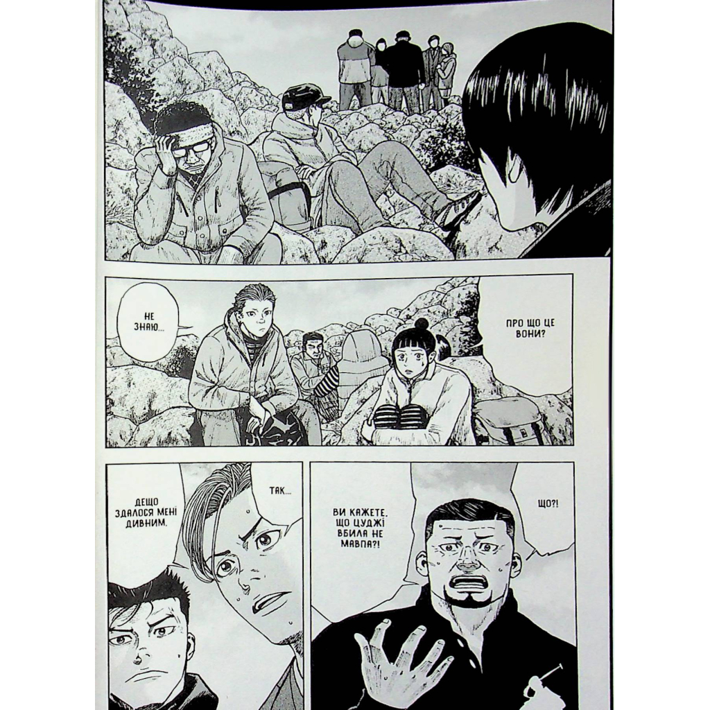 Комікс Мавпячий пік. Том 2 - Шінасака Коджі, Кумета Акіхіро Varvar Publishing (9786170997852) - изображение 6