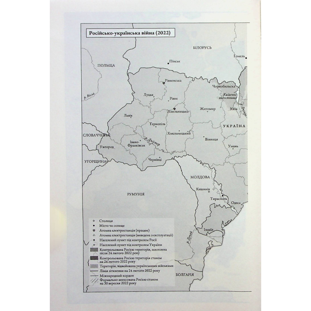 Книга Російсько-українська війна. Повернення історії - Сергій Плохій КСД (9786171502741) - изображение 9