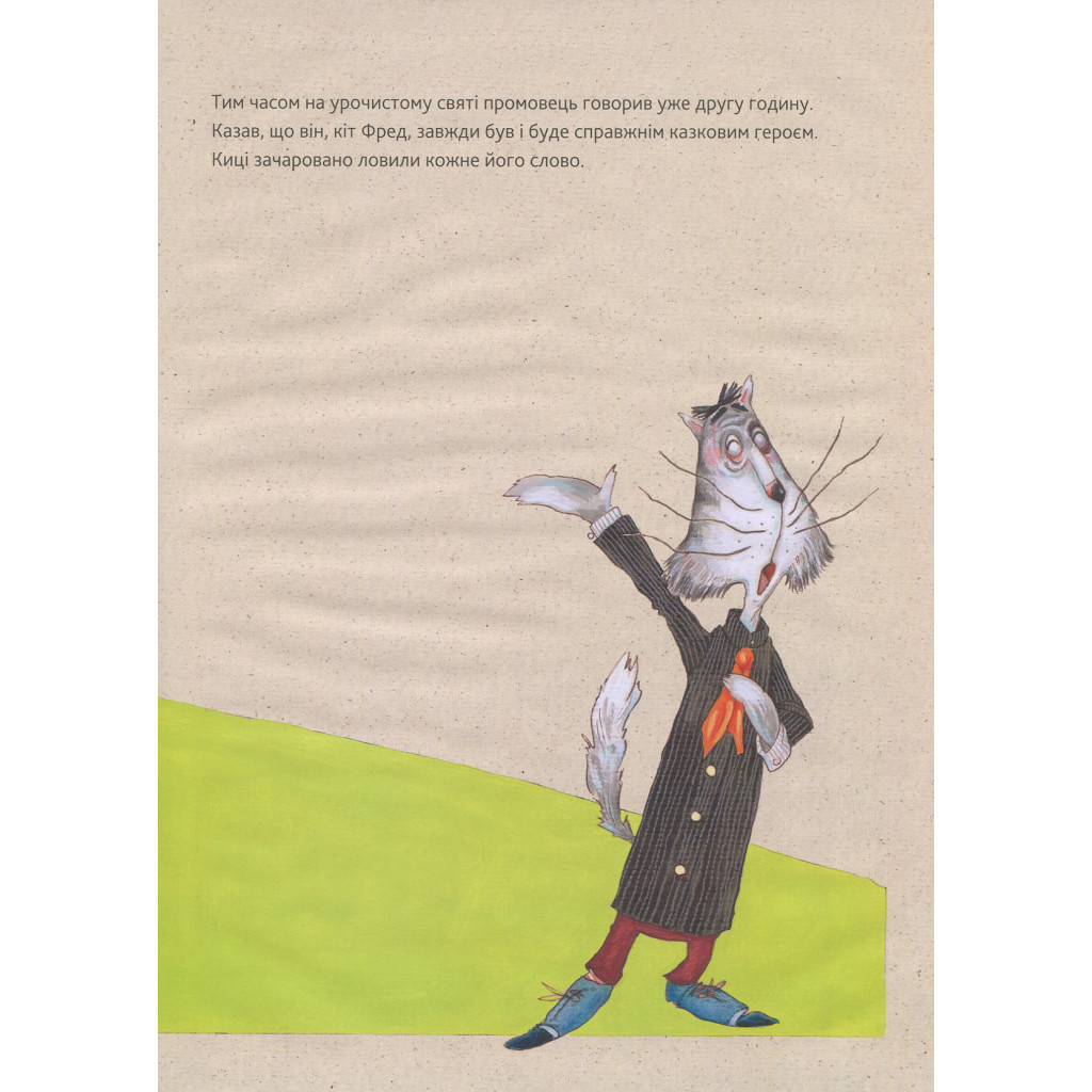 Книга Паці на паті - Софі Шмід Vivat (9786176906643) - зображення 6