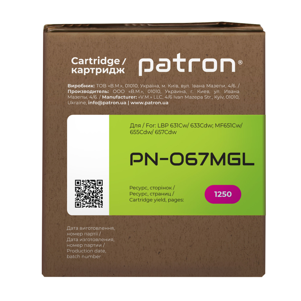 Картридж Patron Canon 067 magenta Green Label (PN-067MGL) - зображення 4