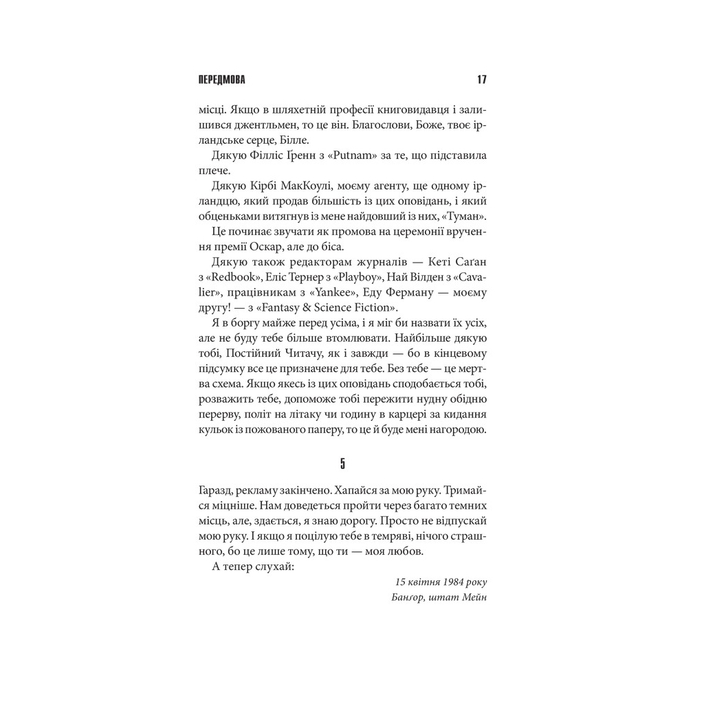 Книга Команда скелетів - Стівен Кінг КСД (9786171511705) - зображення 8