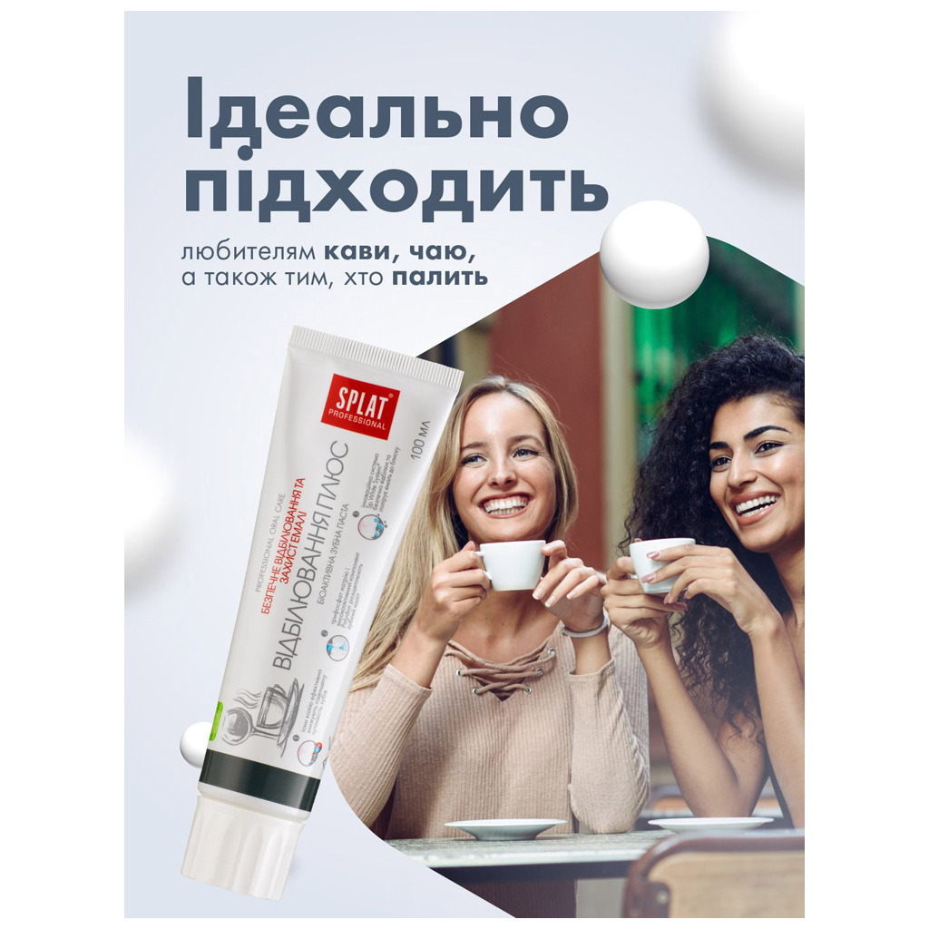 Зубна паста Splat Professional White Plus 100 мл (7640168930134) - зображення 6