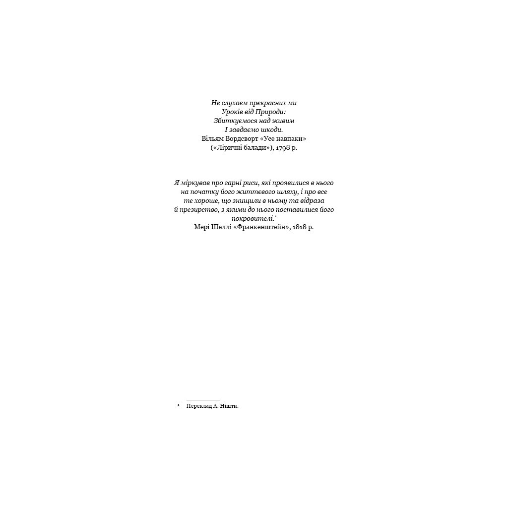 Книга Балада про співочих пташок і змій - Сюзанна Коллінз BookChef (9789669937032) - зображення 8