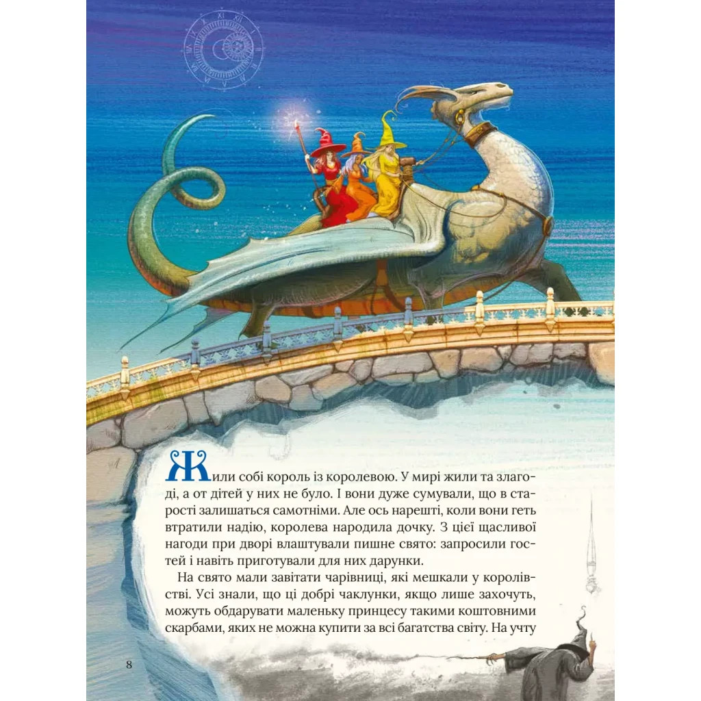 Книга Улюблені казки Перро Vivat (9789669823830) - зображення 4