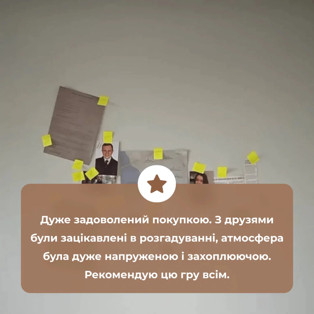 Настільна гра Memo Games Нерозкриті Справи (українська) (m-0014) - зображення 9