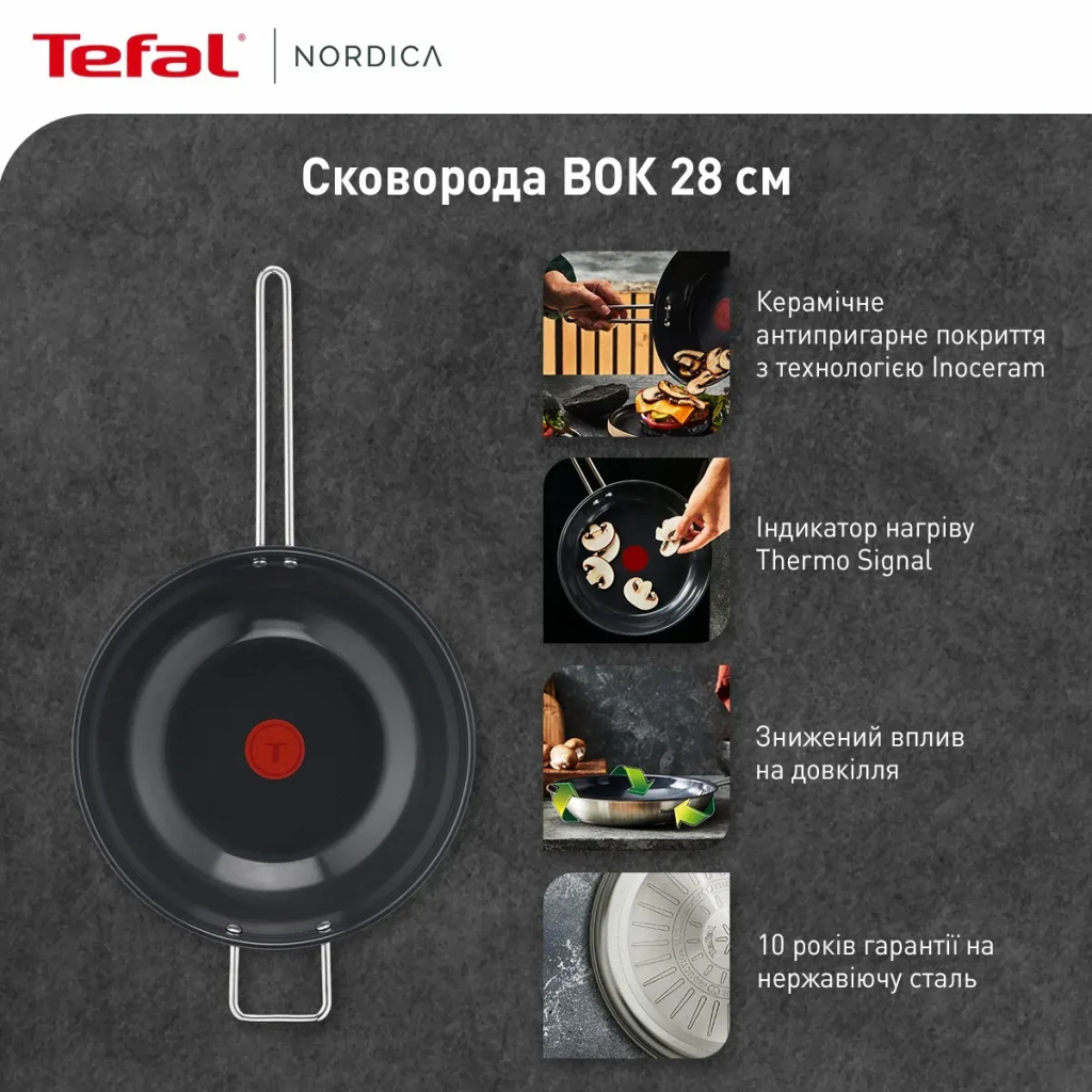 Сковорода Tefal Nordica WOK, 28см, нержавіюча сталь (H8711955) - зображення 3