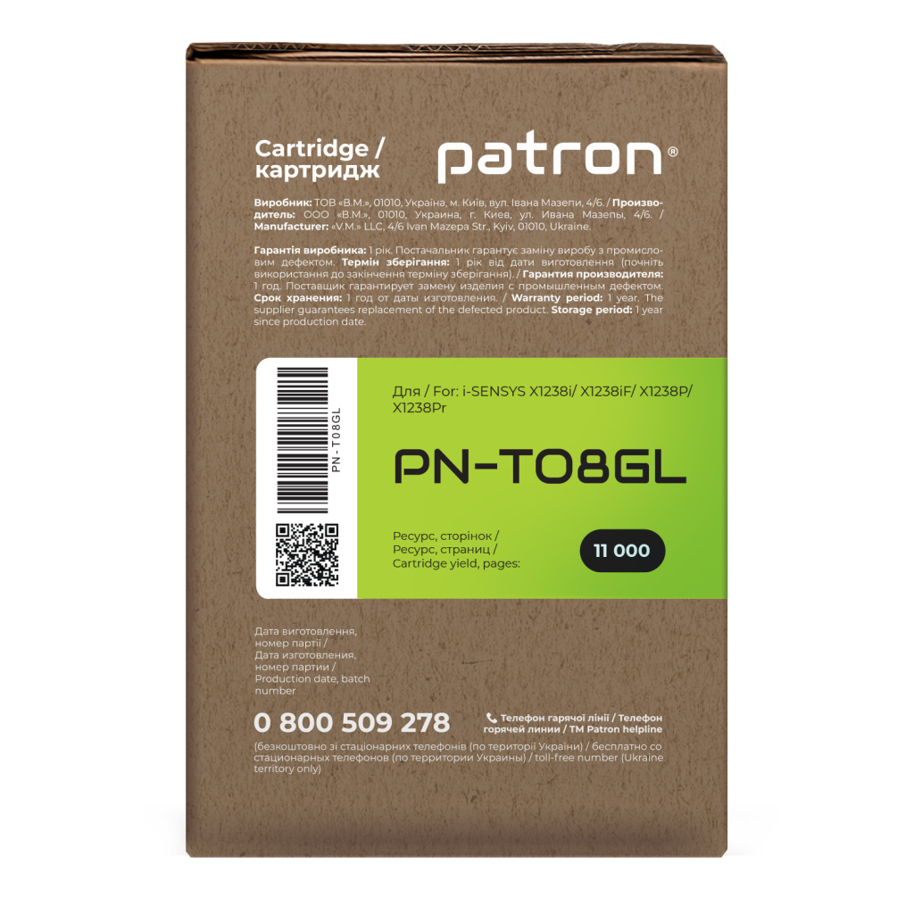 Картридж Patron Canon T08 Green Label (PN-T08GL) - зображення 4
