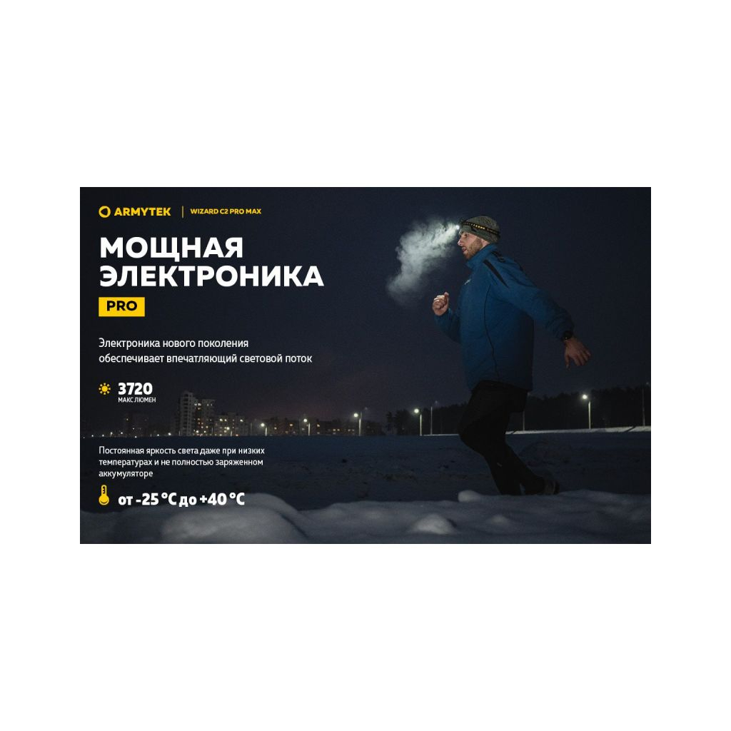 Ліхтар Armytek Wizard C2 Pro Max Magnet USB Warm (F06701W) - зображення 8