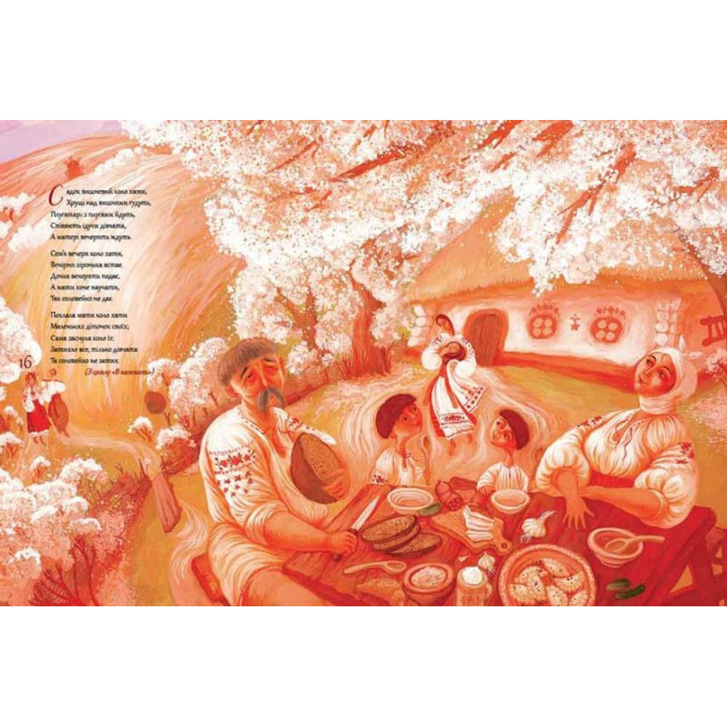 Книга Дитячий кобзар - Тарас Шевченко Видавництво Старого Лева (9789662909944) - зображення 5