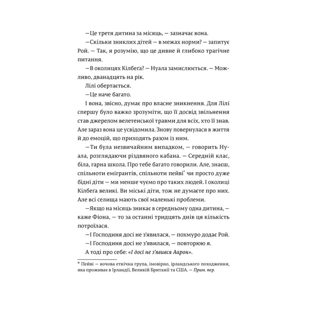 Книга Кожен дар - це прокляття. Книга 3 - Керолайн О'Доног'ю Видавництво Старого Лева (9789664484159) - зображення 9