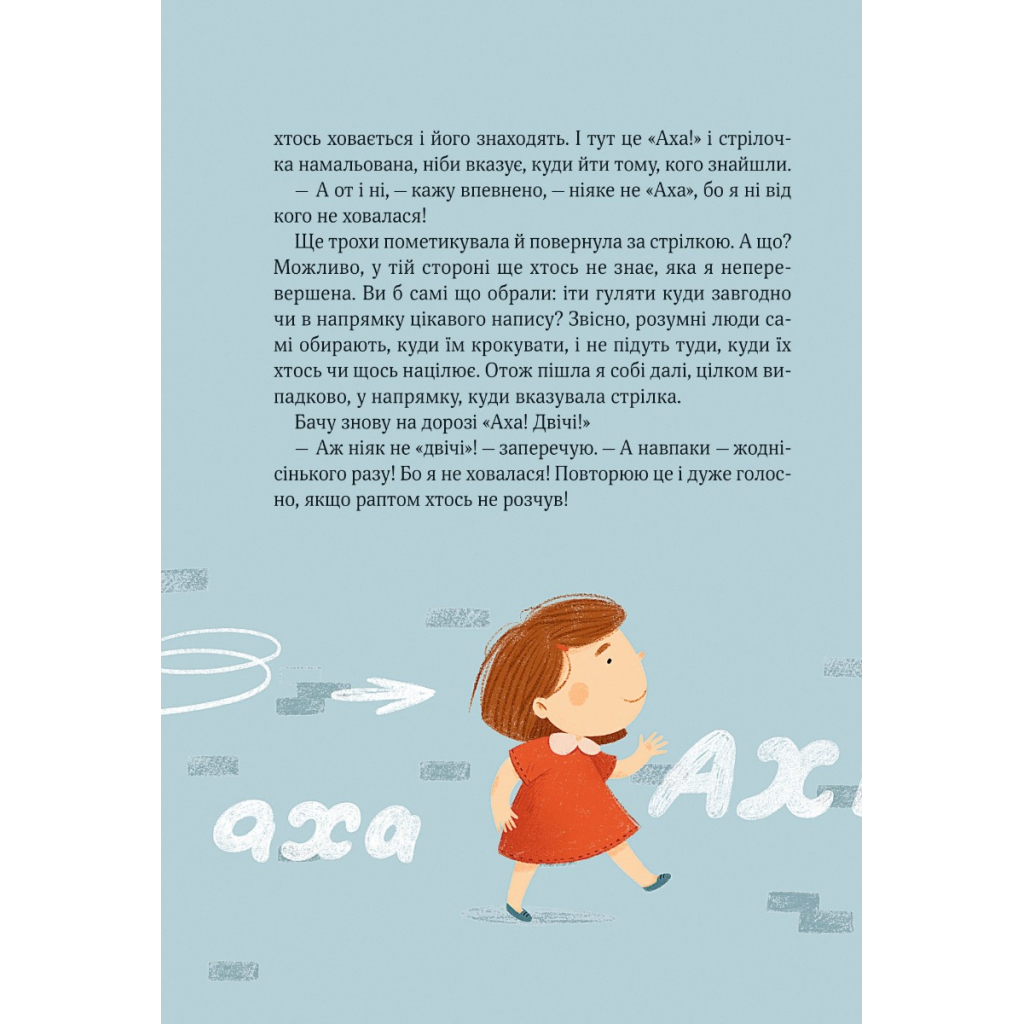 Книга Полінка в Королівстві дурниць - Віталій Запека Vivat (9789669829108) - зображення 5