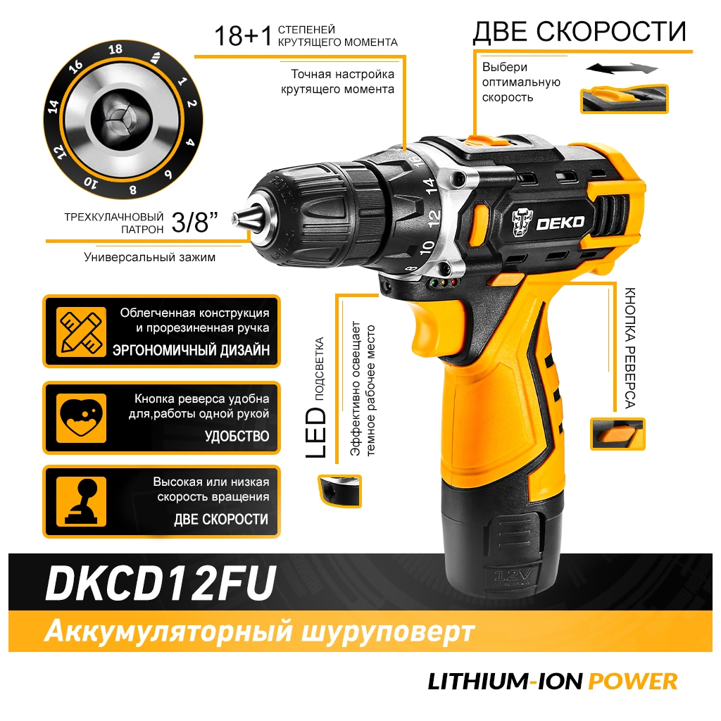 Шуруповерт Deko 12 DKCD12FU-S3 + 2 АКБ (12171) - зображення 3