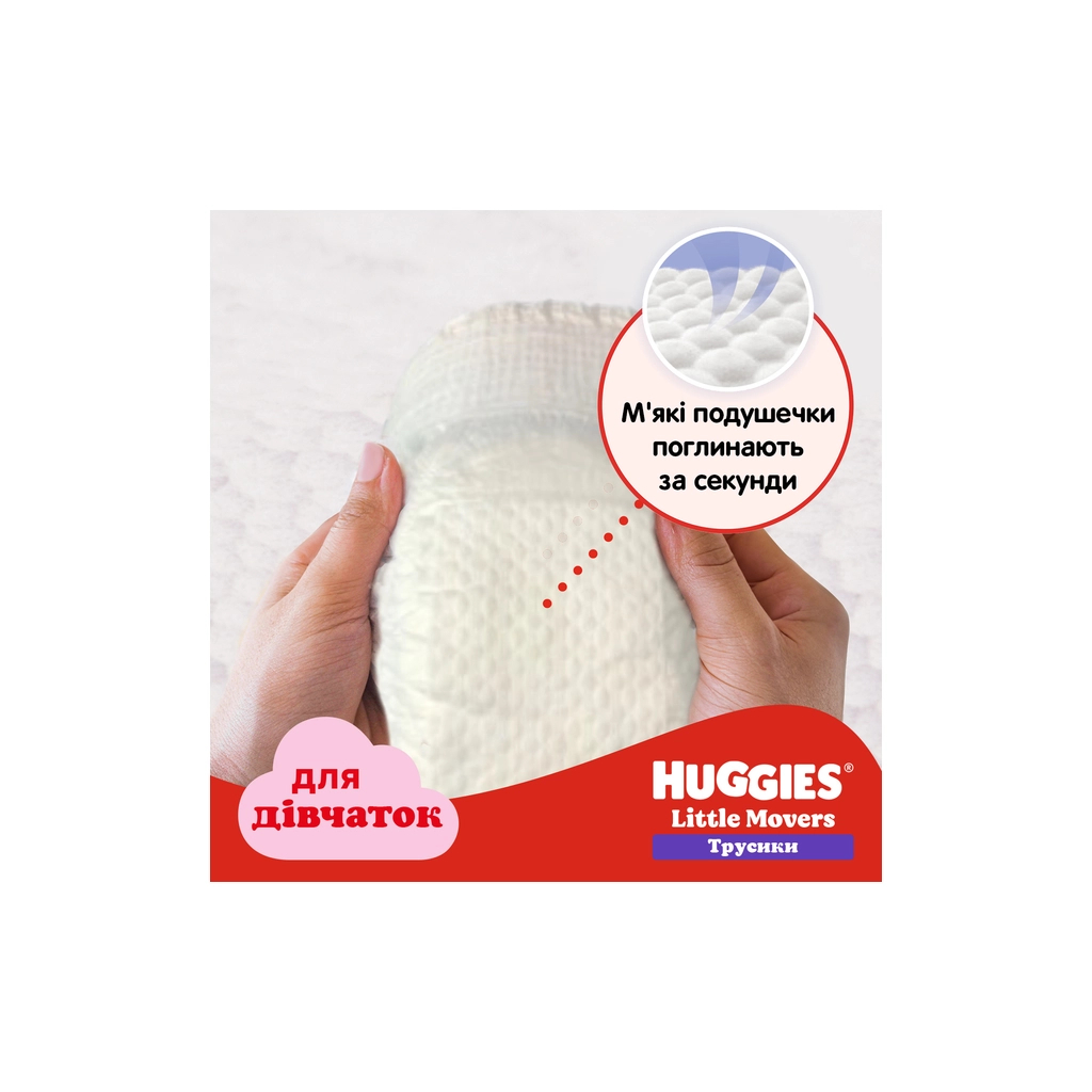 Підгузки Huggies Little Movers/Pants 4 (9-14 кг) Jumbo для дівчаток 36 шт (5029053564258) - изображение 3