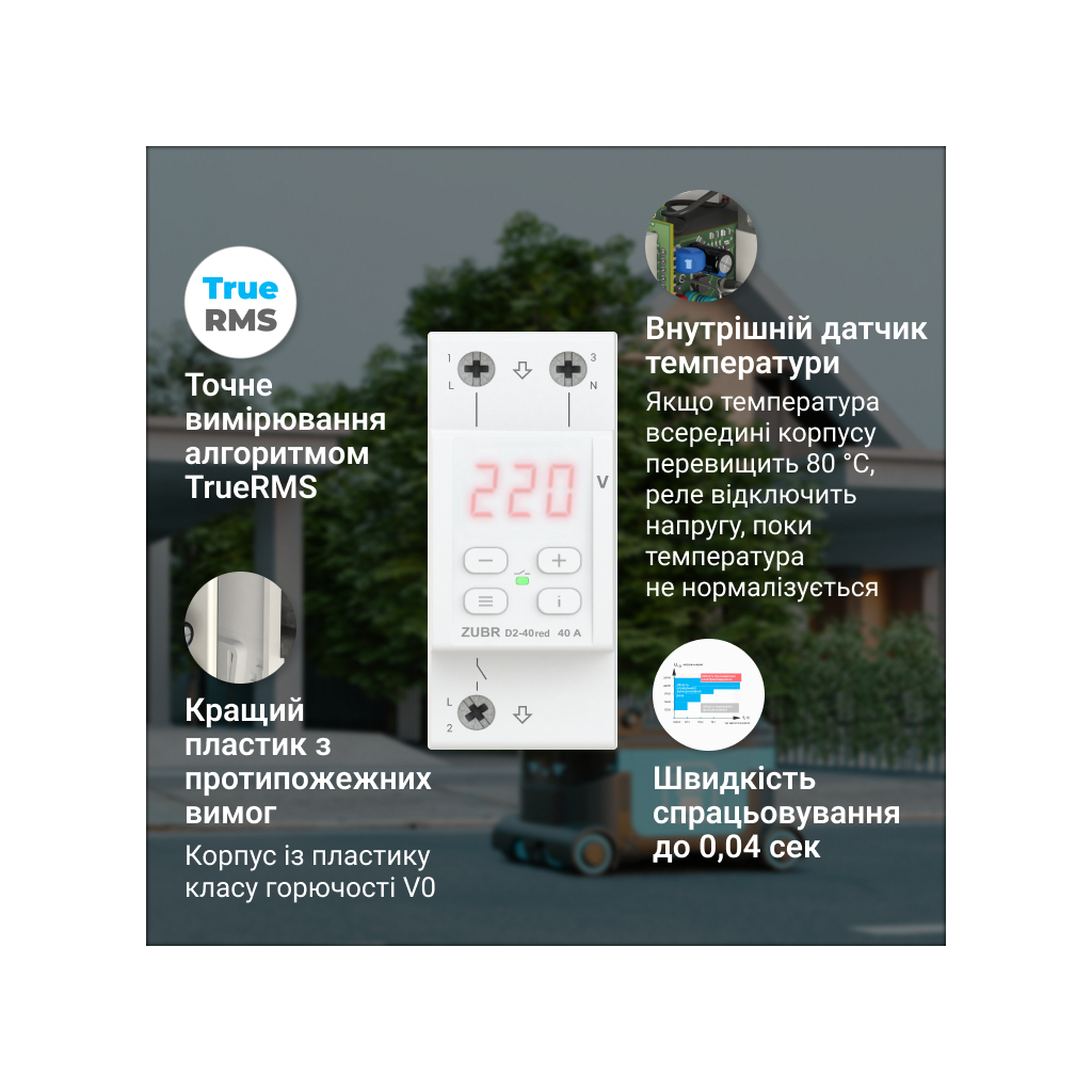Реле напруги ZUBR D2-50 red (4820120221729) - зображення 4
