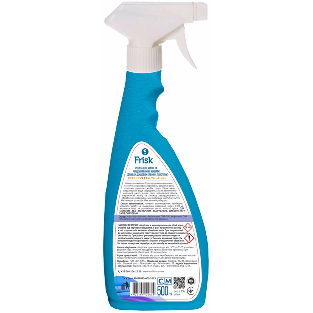 Спрей для чищення ванн Frisk Expert Clean Для акрилових поверхонь 500 мл (4820197122639) - зображення 2
