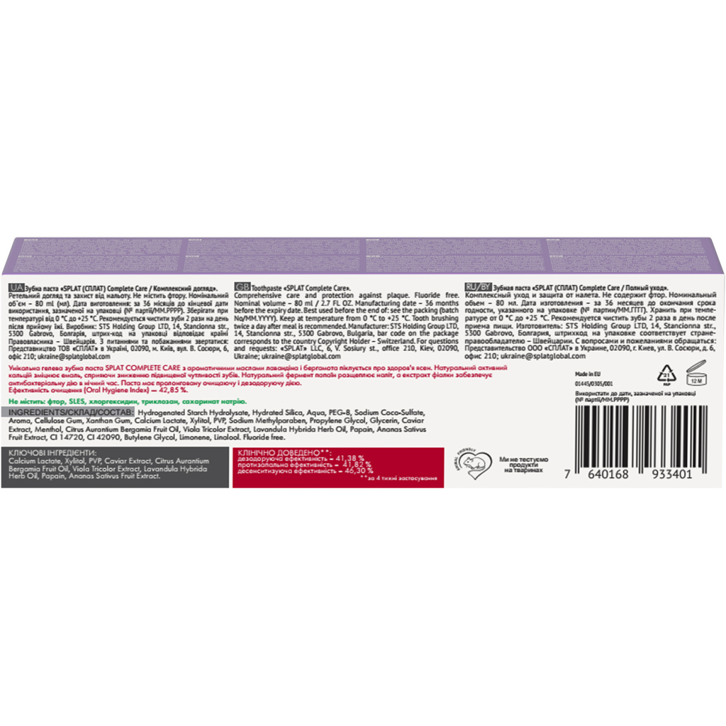 Зубна паста Splat Professional Complete Care Комплексний догляд 80 мл (7640168933401) - зображення 2