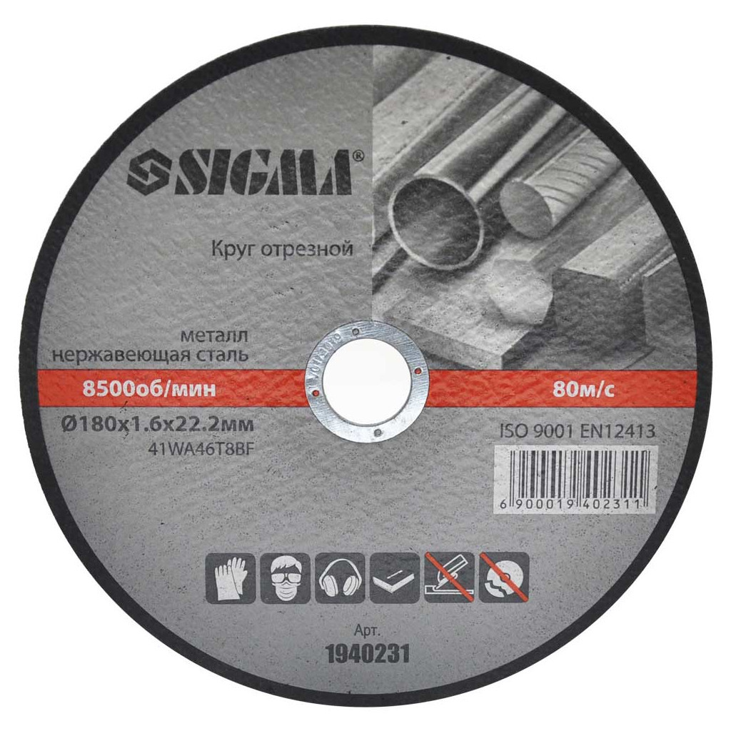 Круг відрізний Sigma по металу та нержавіючій сталі 180x1.6x22.2мм, 8500об/хв (1940231) - зображення 1