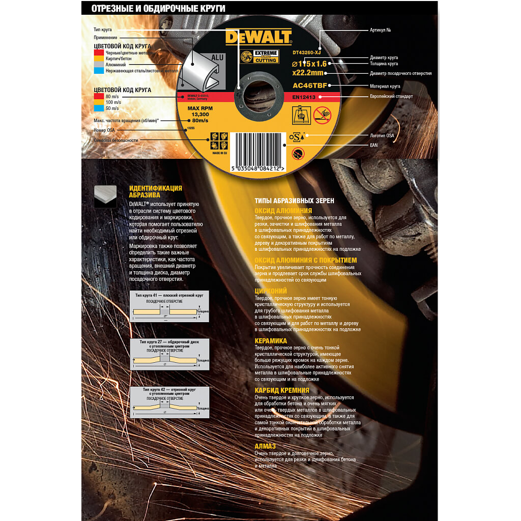 Круг зачистний DeWALT пелюстковий INOX Extreme, метал, 125x22.23 мм, G 80 мкм (DT30622) - зображення 2