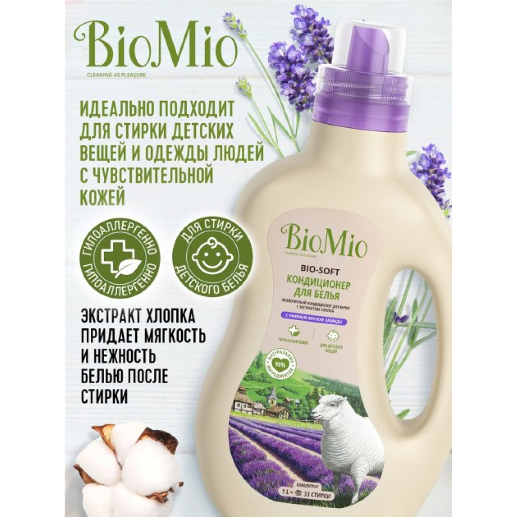 Кондиціонер для білизни BioMio Bio-Soft з лавандою і екстрактом бавовни 1 л (4603014008824) - зображення 4
