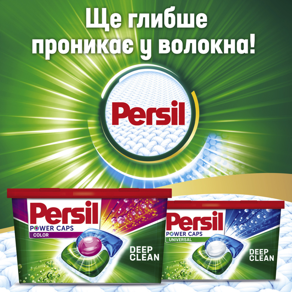 Капсули для прання Persil Колор 46 шт. (9000101537529) - зображення 4