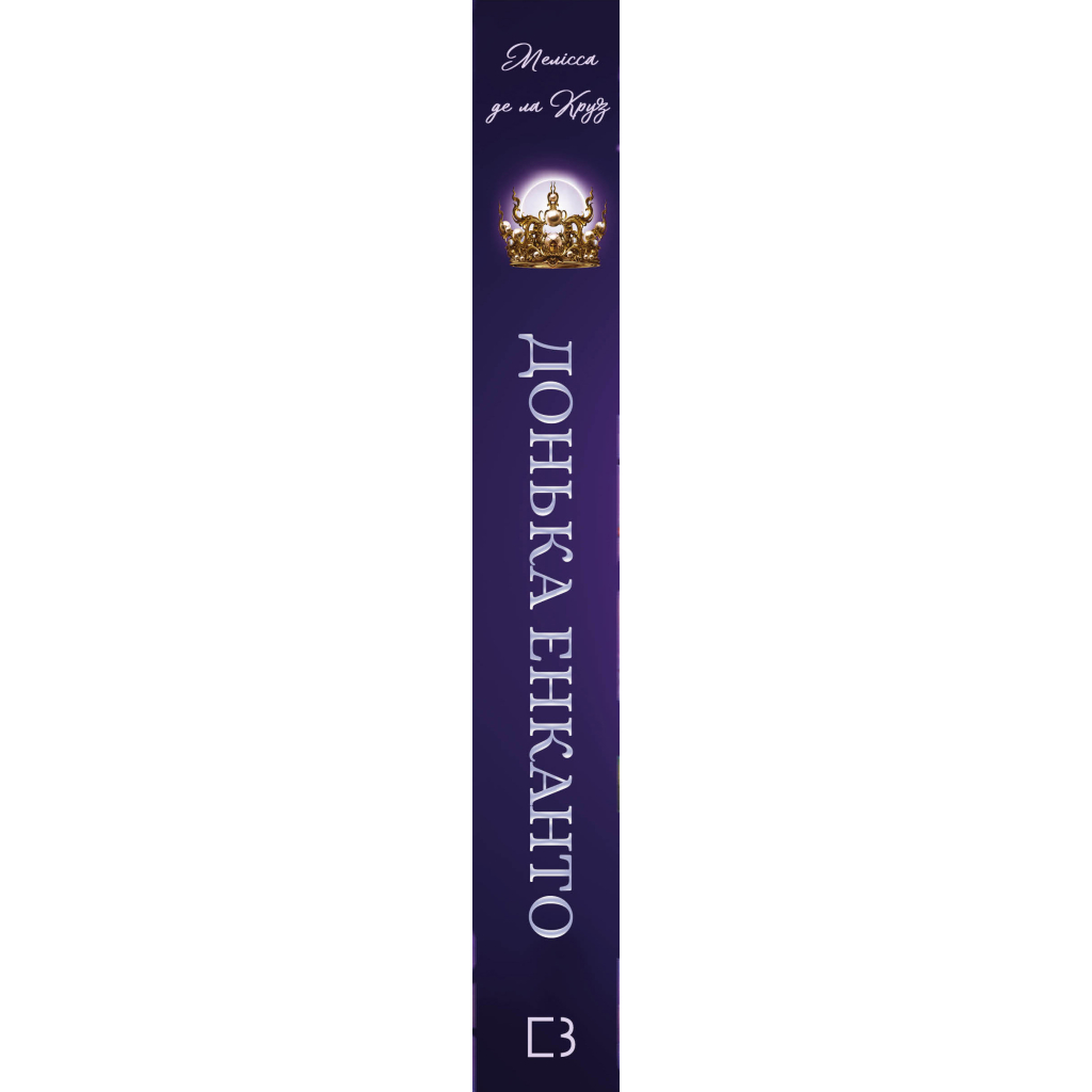 Книга Донька енканто - Мелісса де ла Круз BookChef (9786175482926) - зображення 2