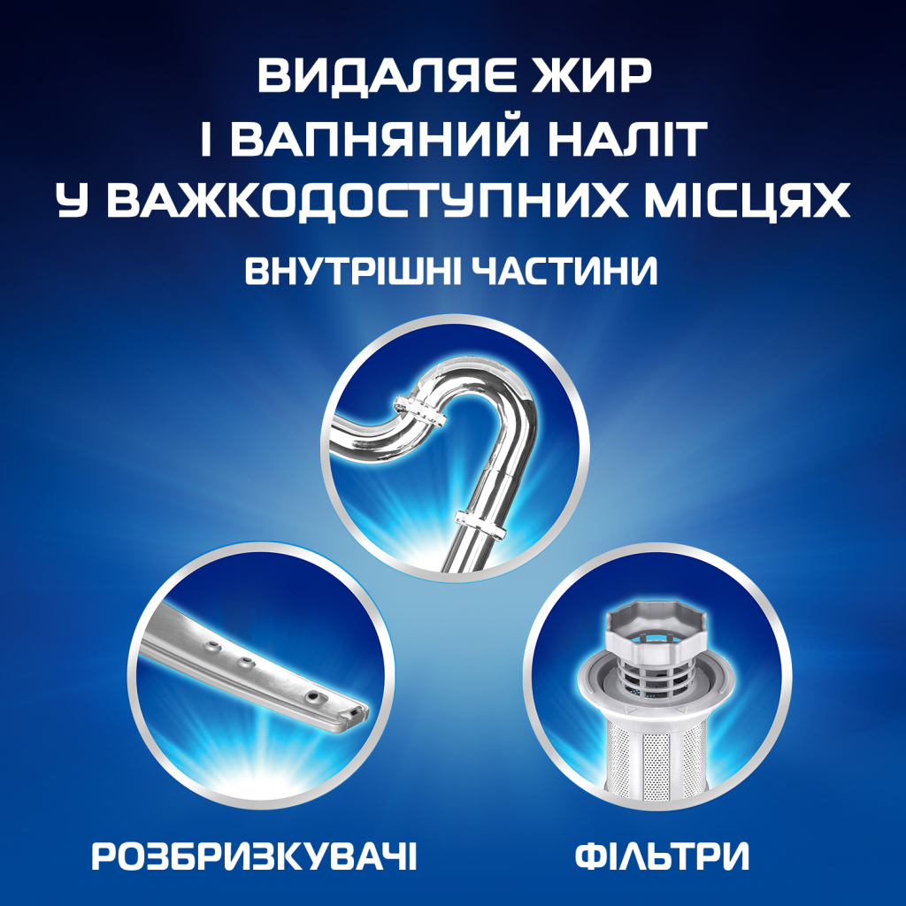 Очищувач для посудомийних машин Finish Dishwasher Cleaner 3 шт (5900627073003) - изображение 6